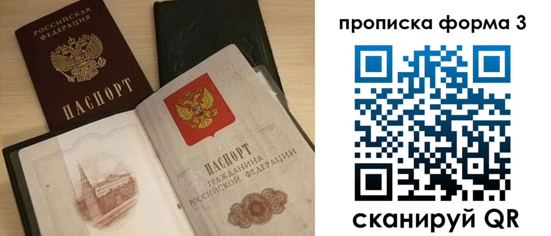 прописка для школы в Калининградской области