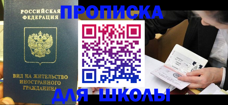 прописка для военкомата в Калининградской области