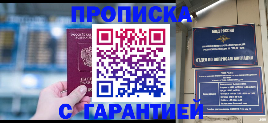 прописка иностранных граждан в Калининградской области