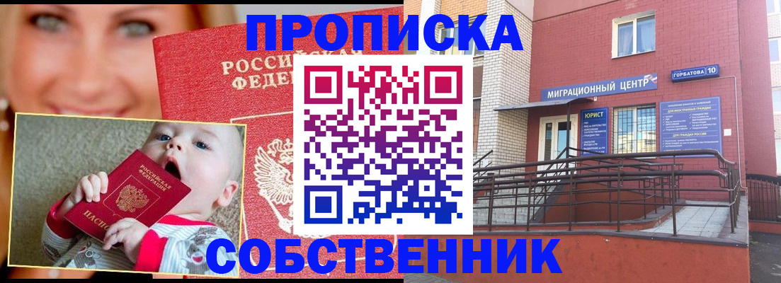 прописка иностранных граждан в Калининградской области