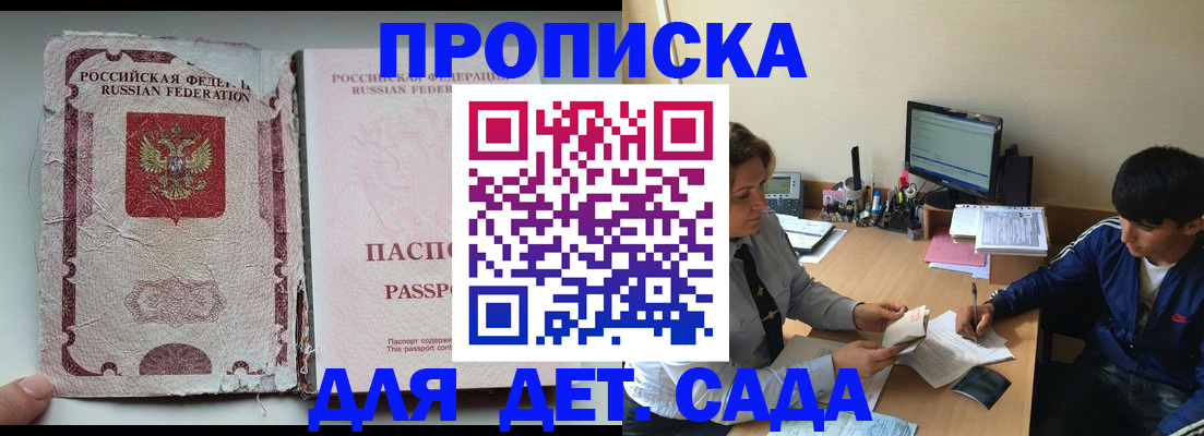прописка для кредита в Калининградской области