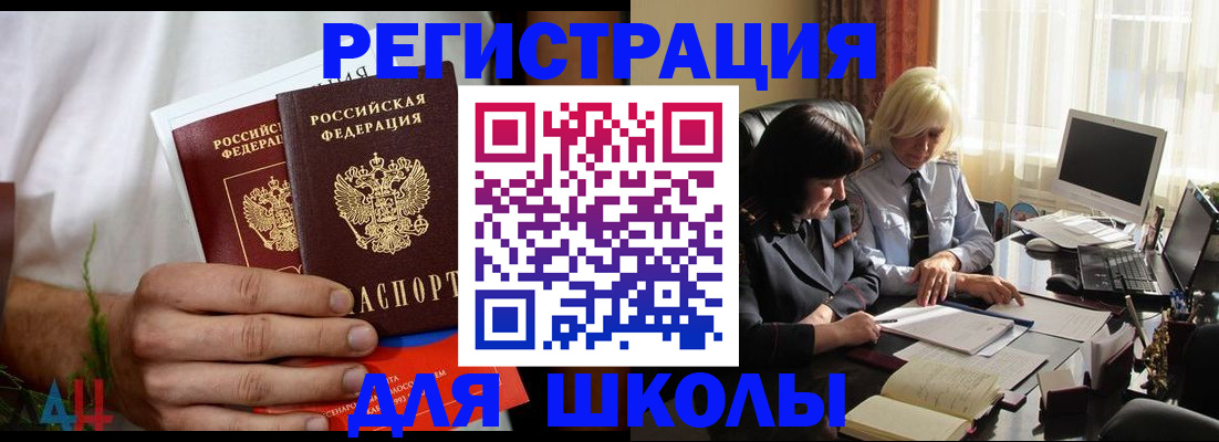 временная регистрация собственник в Калининградской области